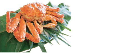 季節の魚介も！